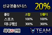 배팅타임,토토사이트,카지노사이트,스포츠토토,바카라사이트,먹튀검증,안전놀이터,메이저사이트