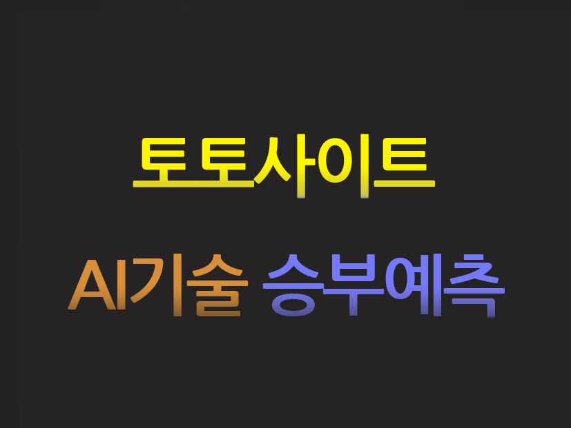  카지노사이트 토스카지노 먹튀검증가이드 