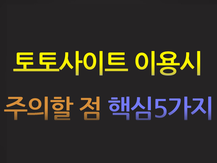 배팅타임,토토사이트,카지노사이트,스포츠토토,바카라사이트,먹튀검증,안전놀이터,메이저사이트