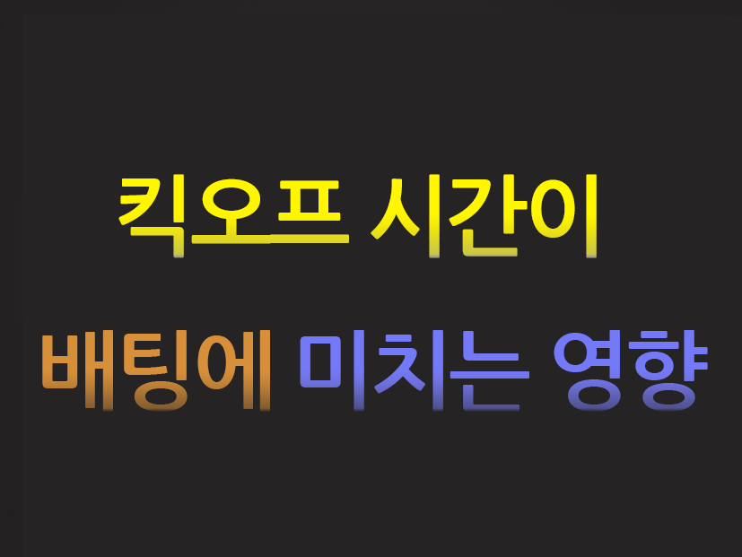 배팅타임,토토사이트,카지노사이트,스포츠토토,바카라사이트,먹튀검증,안전놀이터,메이저사이트